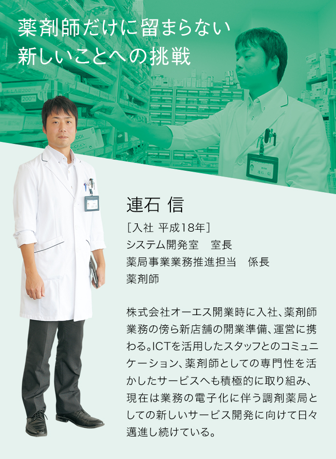 連石 信
